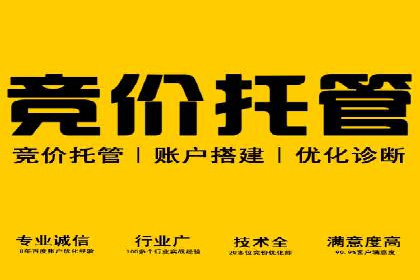 百度竞价包年服务：助力企业实现业绩突破
